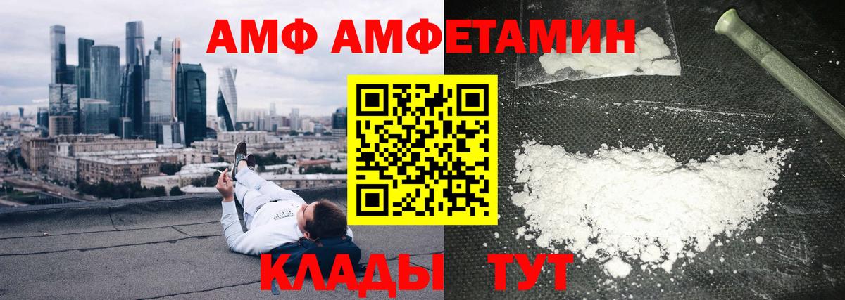 Amphetamine 97%  АМФЕТАМИН  Рязань  Вход с VPN 