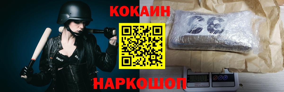 Рязань  Cocaine  Вход с VPN  КОКАИН FishScale  COCAIN 99% 