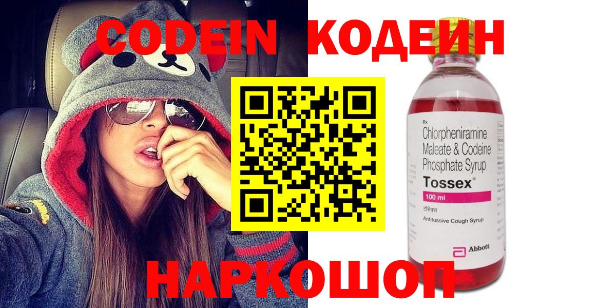 Кодеиновый сироп Lean напиток Lean (лин)  Кодеиновый сироп Lean напиток Lean (лин)  Рязань  Вход с VPN 