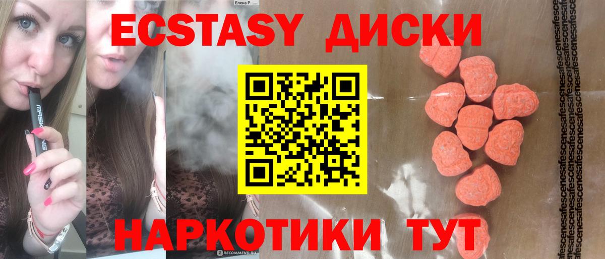 Ecstasy TESLA  Вход с VPN  Ecstasy  ЭКСТАЗИ 300 mg  Рязань 