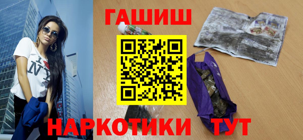 ГАШ индика сатива  Гашиш VHQ  купить  цена  Вход с VPN  Рязань 