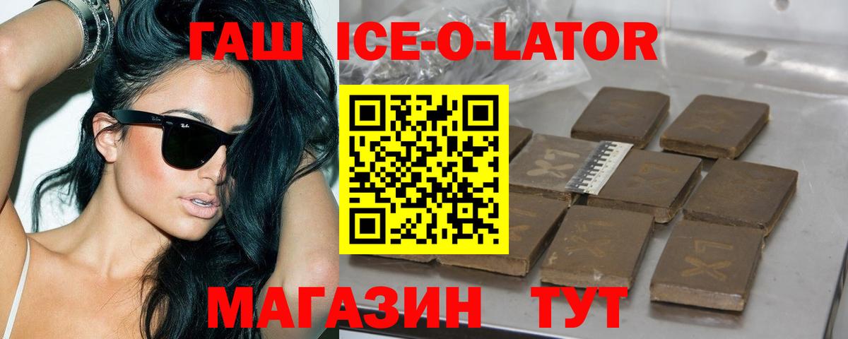 ГАШ убойный Рязань
