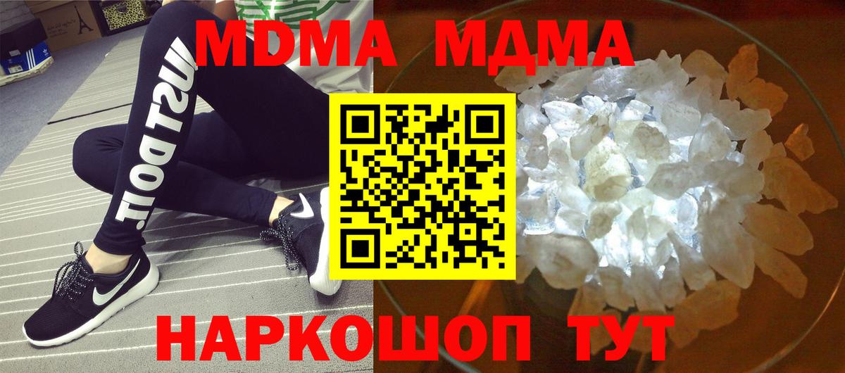 МДМА кристаллы  MDMA crystal  Вход с VPN  Рязань 