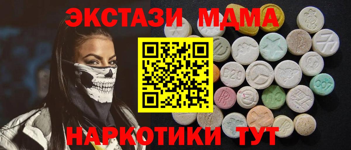 МДМА VHQ Рязань