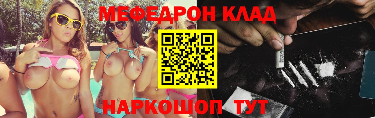 МЕФ мука Рязань