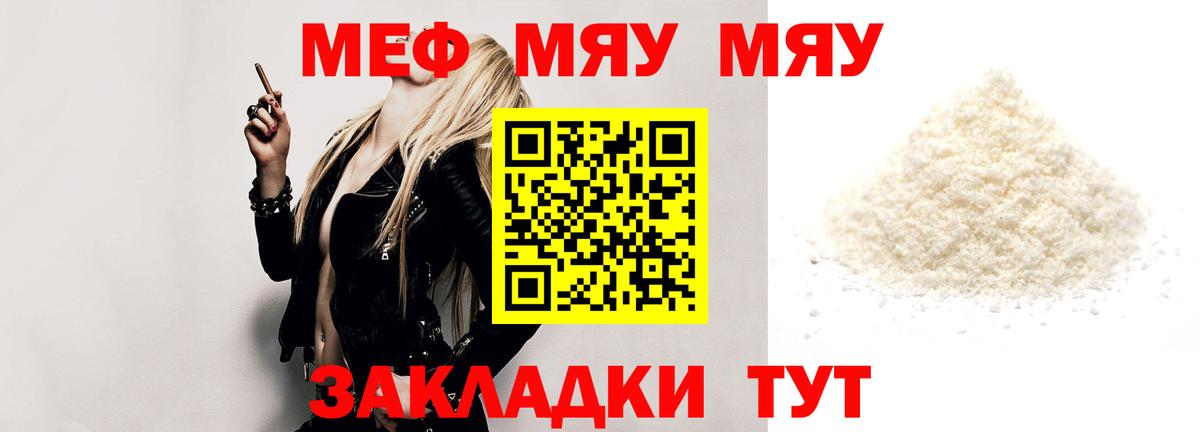 Мефедрон VHQ  Мефедрон  Вход с VPN  Меф  Мефедрон mephedrone  Рязань 