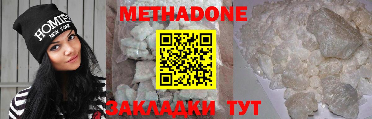 МЕТАДОН VHQ  Вход с VPN  OMG ссылки  Рязань  Метадон methadone 