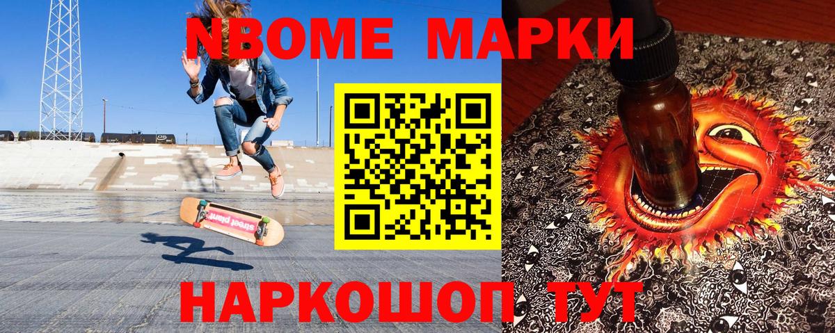 Наркотические марки 1,8мг  Вход с VPN  Рязань 